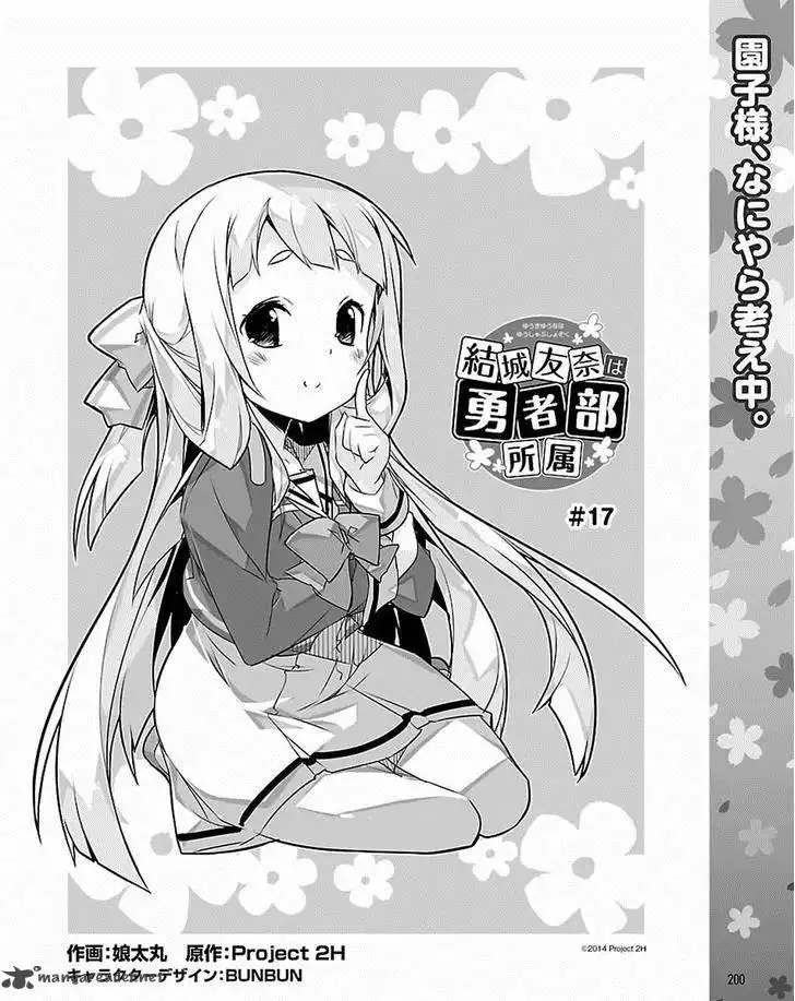 Yuuki Yuuna wa Yuushabu Shozoku Chapter 17 2